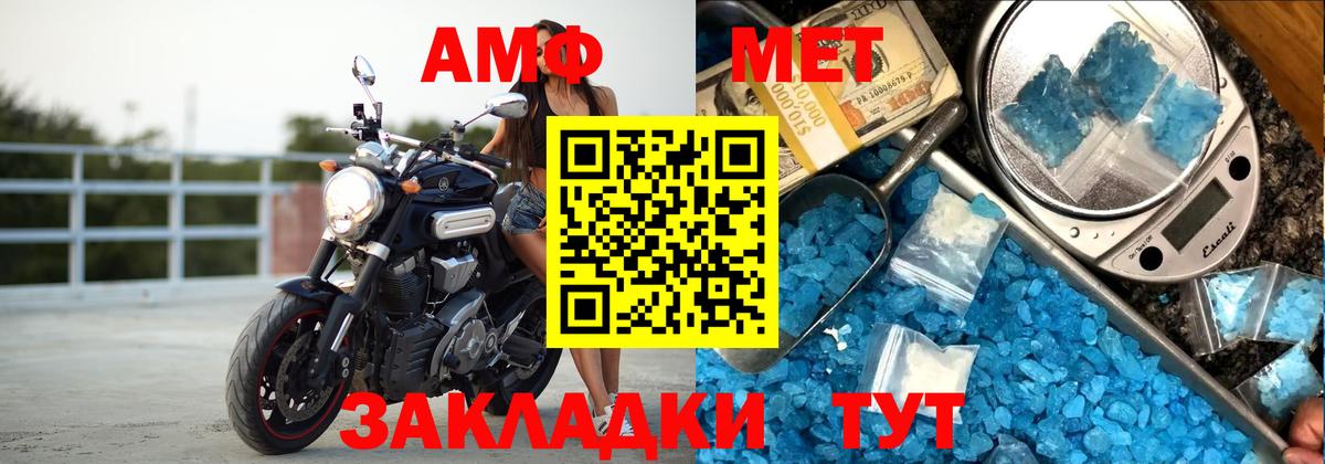 АМФЕТАМИН 98% Жигулёвск