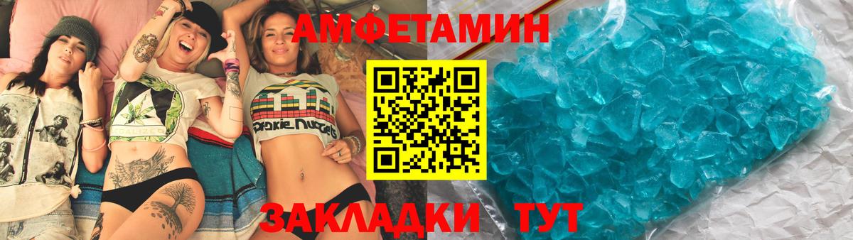 Жигулёвск  АМФ VHQ  Amphetamine  Вход с VPN 