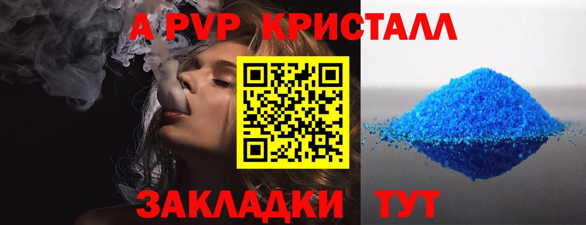 Alpha PVP  Alpha PVP СК КРИС  Вход с VPN  купить закладку  Жигулёвск 
