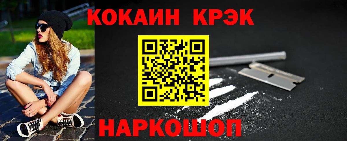 КОКАИН 97%  Вход с VPN  Жигулёвск  Cocaine Колумбийский 