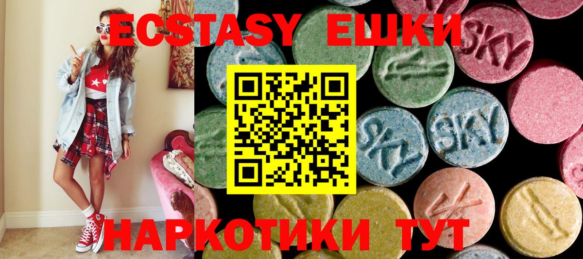 ЭКСТАЗИ  Вход с VPN  Ecstasy диски  Жигулёвск  Экстази DUBAI 