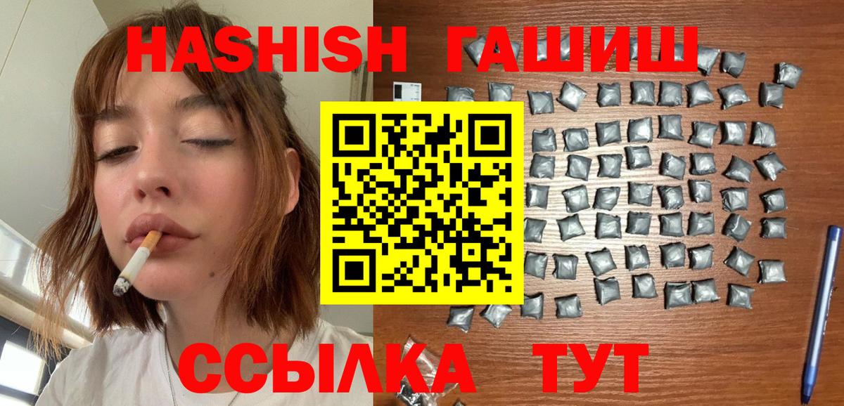 Гашиш hashish  Вход с VPN  ГАШИШ  ГАШ ice o lator  Жигулёвск 