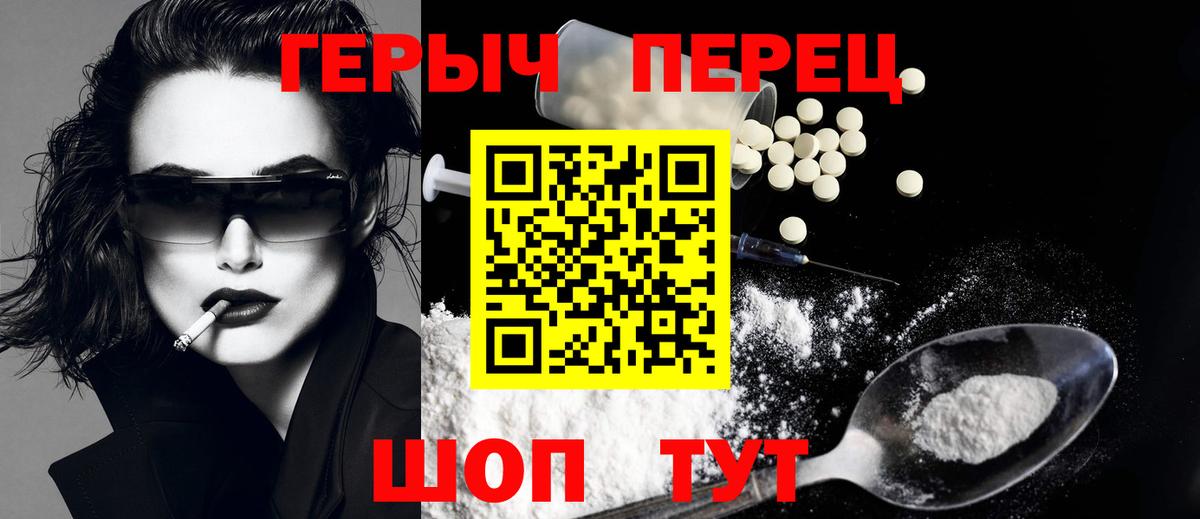 ГЕРОИН Heroin Жигулёвск