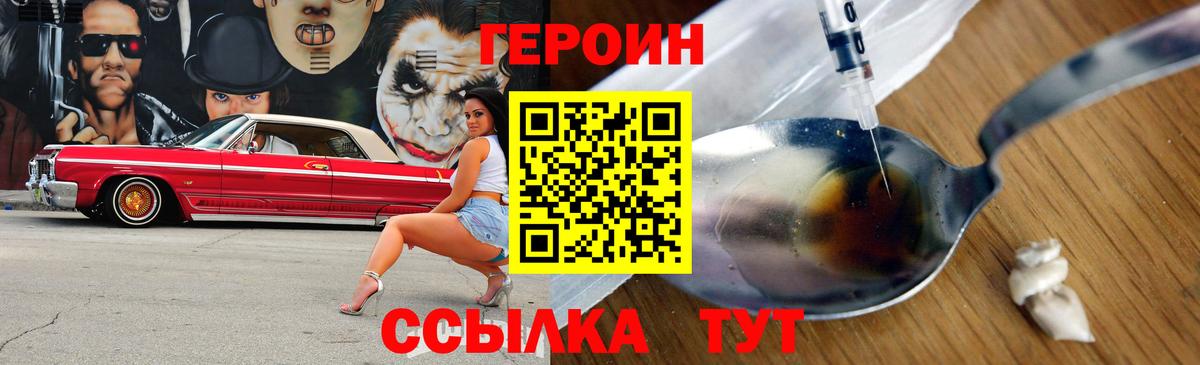Героин Афган  Вход с VPN  Жигулёвск 