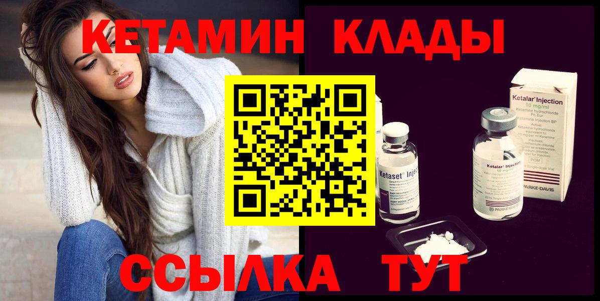 Жигулёвск  KRAKEN tor  Вход с VPN  Кетамин ketamine  Кетамин ketamine 