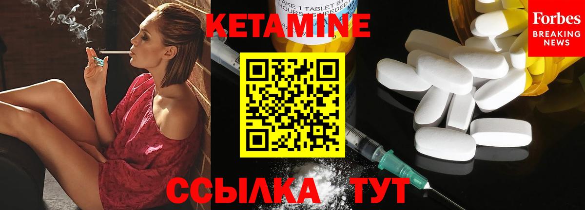 Кетамин ketamine Жигулёвск