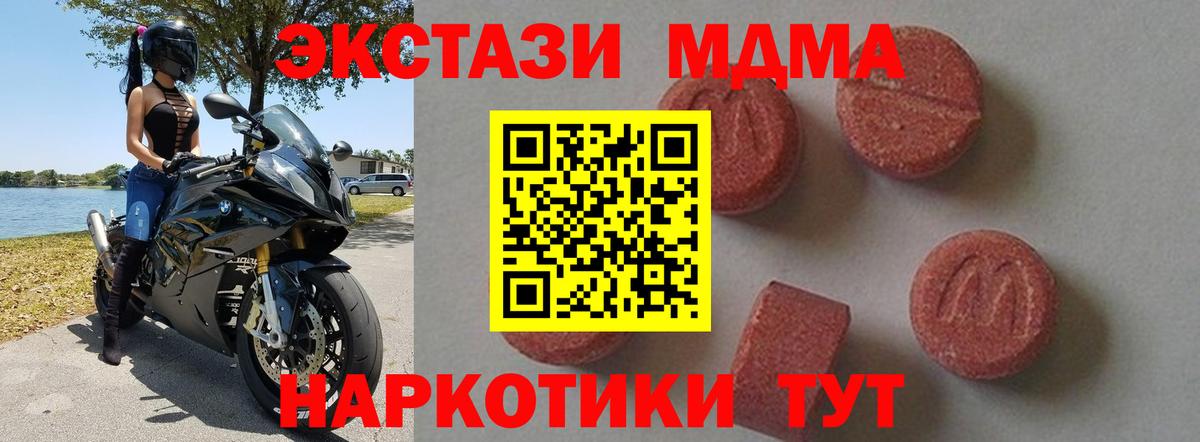 МДМА VHQ Жигулёвск
