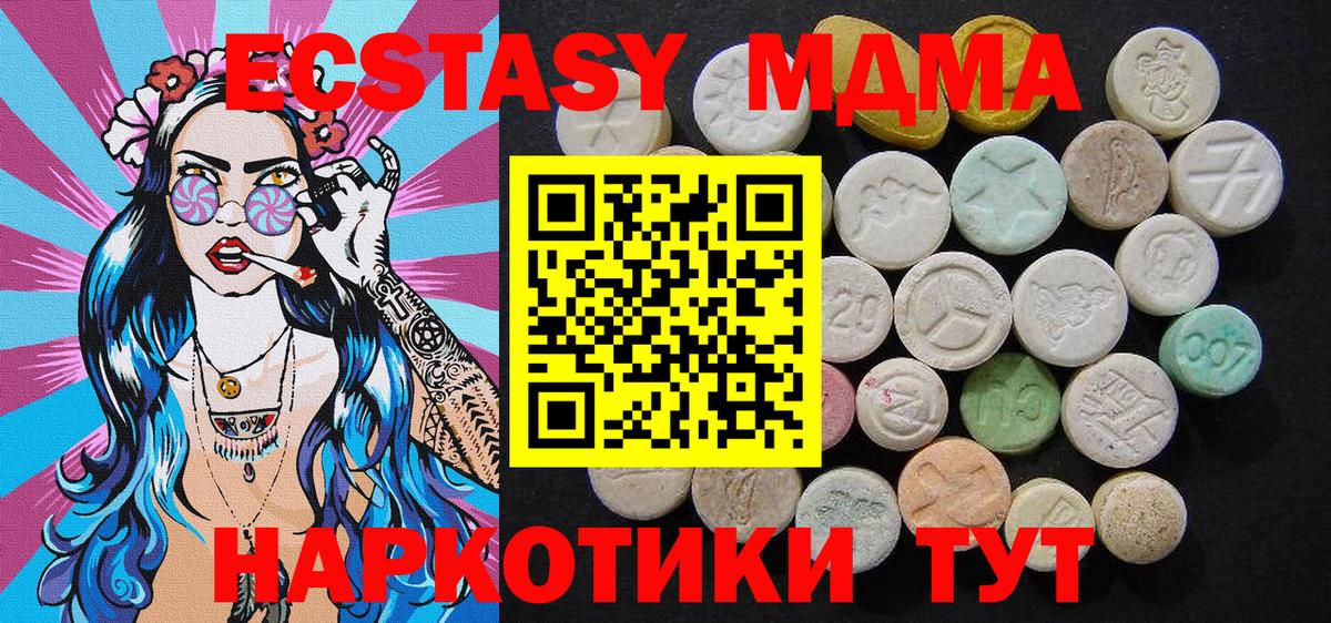 MDMA crystal  Вход с VPN  Жигулёвск  MDMA  MDMA кристаллы 