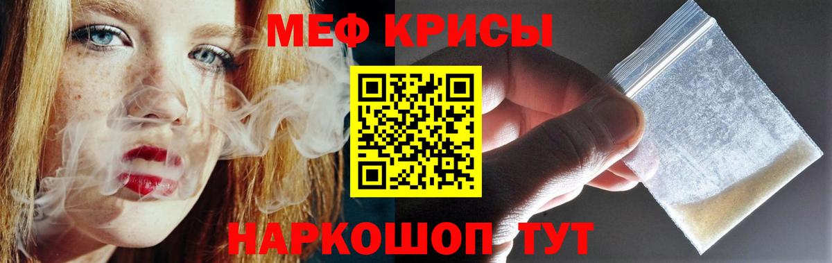 Жигулёвск  Меф кристаллы  Меф  МЕФ  МЯУ-МЯУ кристаллы  Вход с VPN 