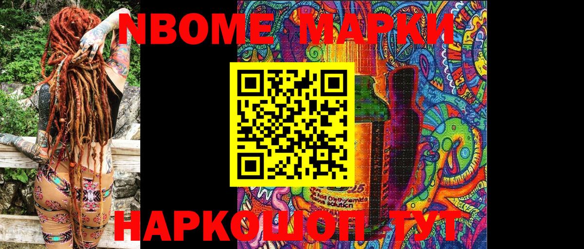 Наркотические марки 1,8мг Жигулёвск