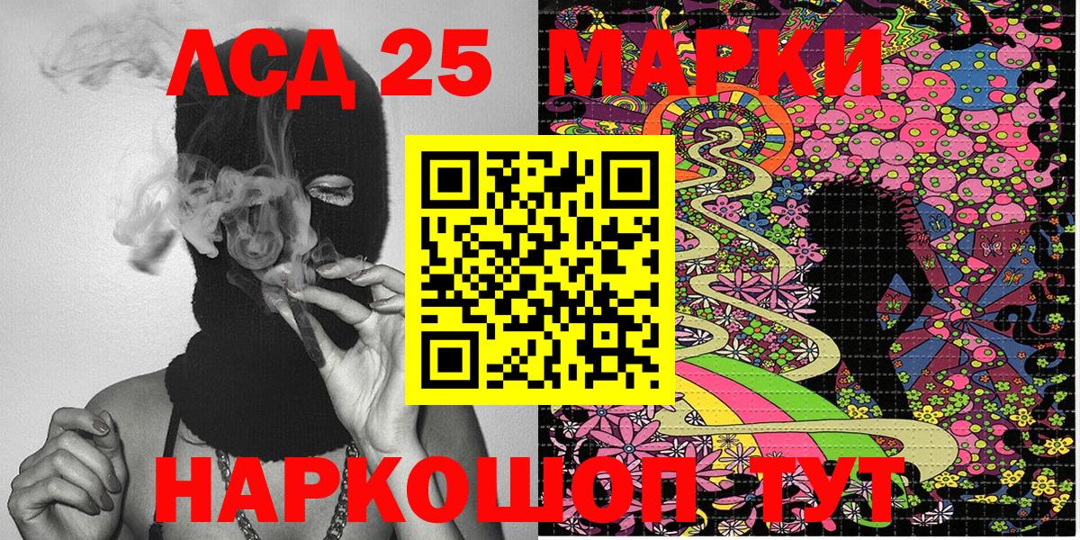 Марки 25I-NBOMe 1,8мг  Марки N-bome  Жигулёвск  Марки 25I-NBOMe 1,8мг  Вход с VPN 