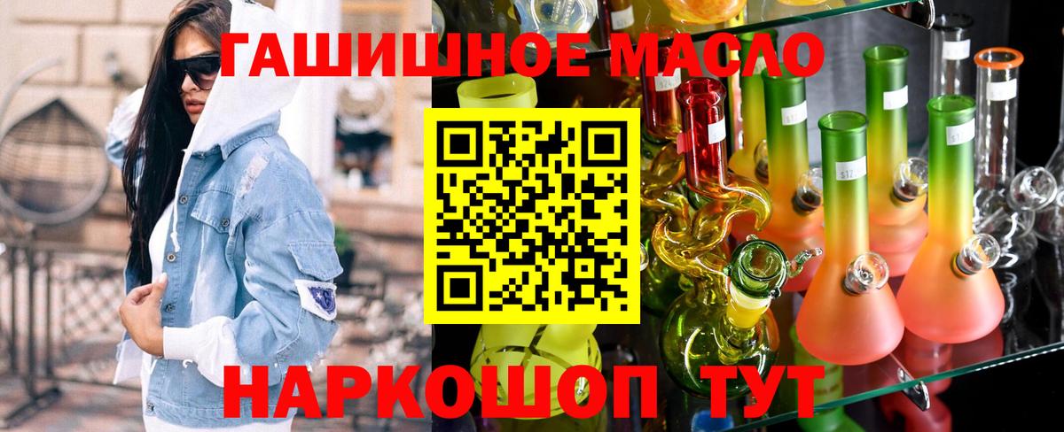 Дистиллят ТГК вейп с тгк  Вход с VPN  Дистиллят ТГК концентрат  Жигулёвск 